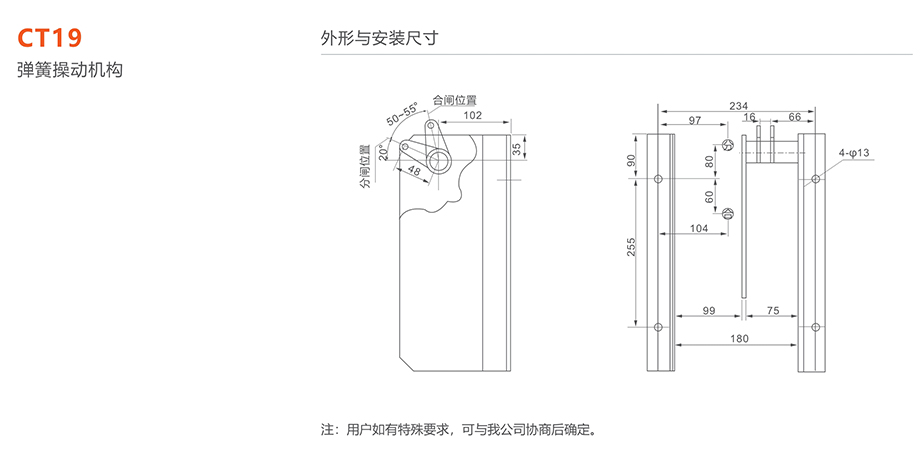 人民電器 CT19型彈簧操動機(jī)構(gòu)