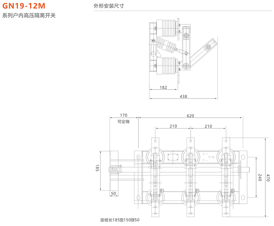 人民電器 GN19-12M戶內(nèi)高壓隔離開關(guān)