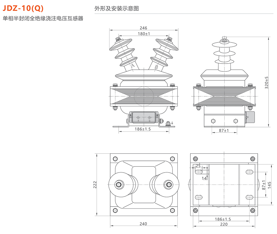 人民電器 JDZ-10(Q)單相半封閉全絕緣澆注電壓互感器