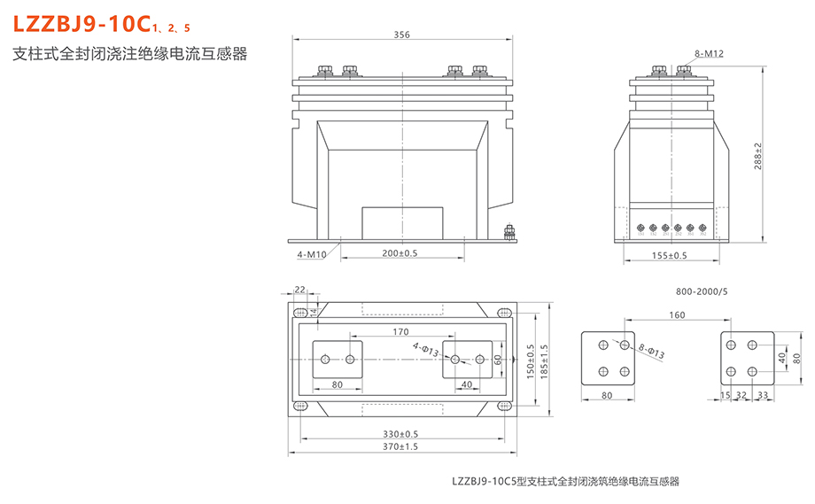 人民電器 LZZBJ9-10C 1、2、5 支柱式全封閉澆注絕緣電流互感器