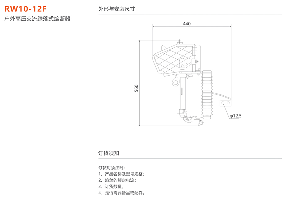 人民電器 RW10-12F型戶(hù)外高壓交流跌落式熔斷器