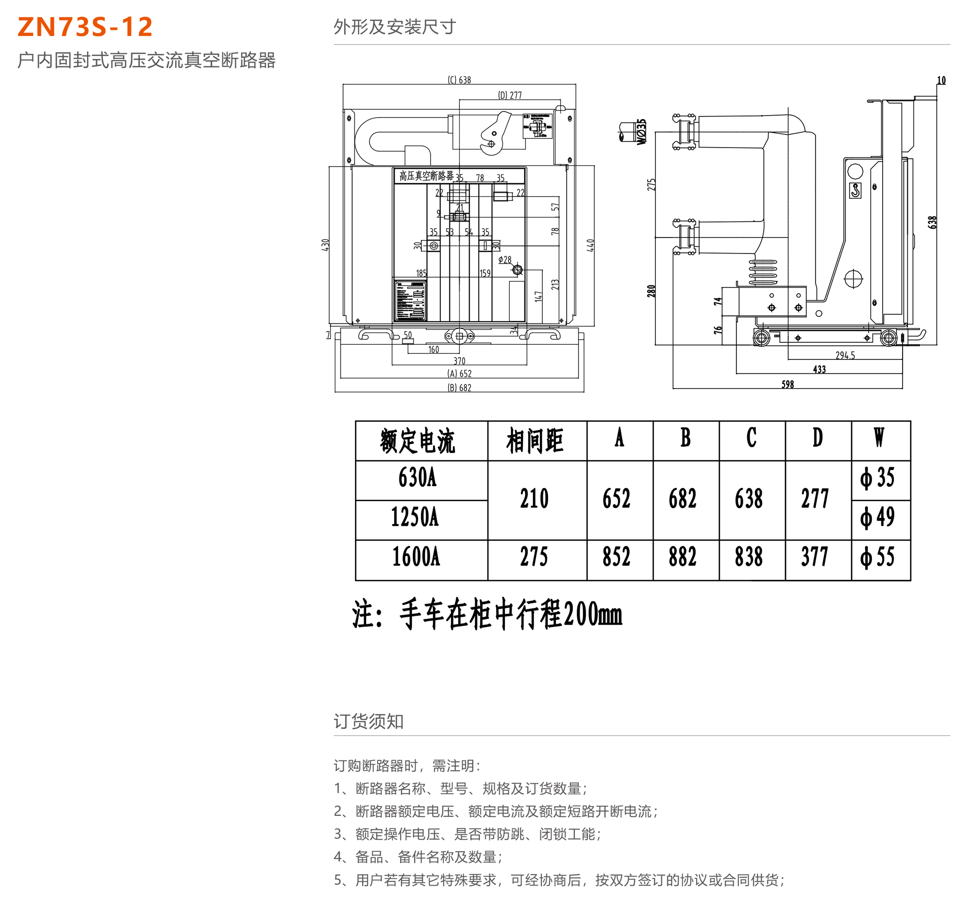 人民電器 ZN73S-12戶內(nèi)固封式高壓交流真空斷路器