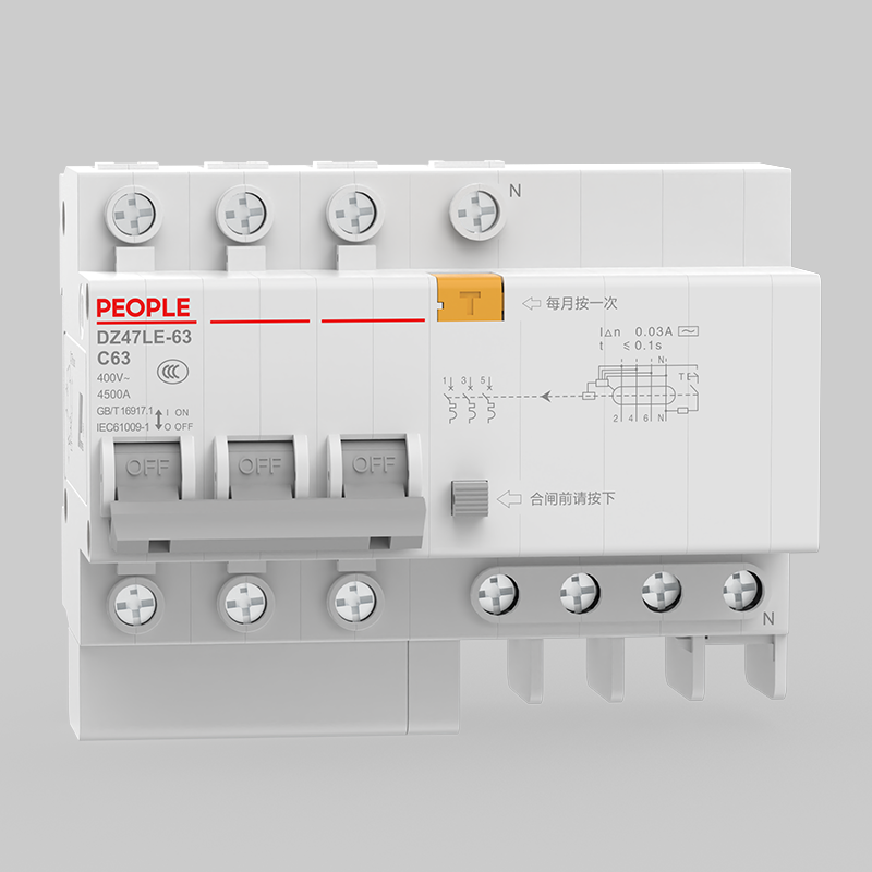 人民電器DZ47LE-32、63 系列剩余電流動作斷路器 