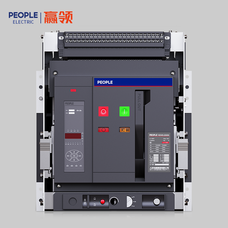 人民電器RDW5系列智能型框架式斷路器 