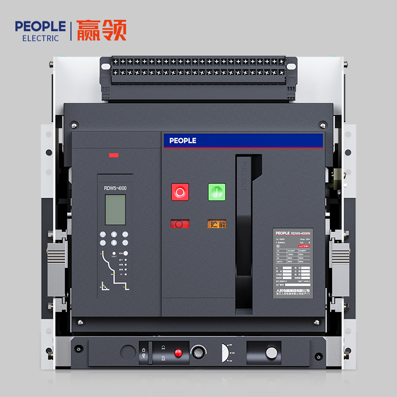 人民電器RDW5系列智能型框架式斷路器 