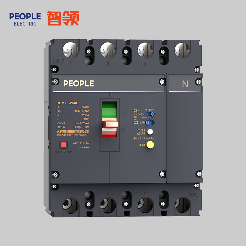 人民電器RDM7L系列剩余電流保護(hù)斷路器 