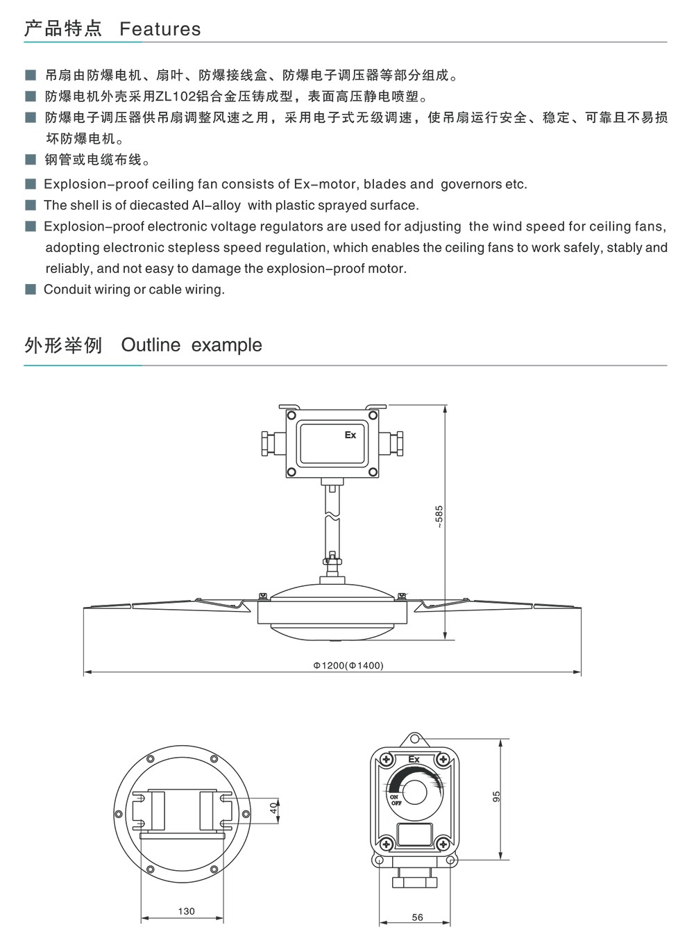 人民電器BAS51系列防爆吊扇（ⅡB） 