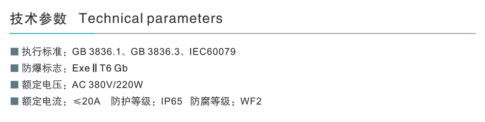 人民電器BXJ8030系列防爆防腐接線箱(ⅡC) 