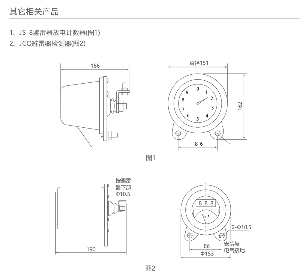 人民電器放電計數(shù)器在線檢監(jiān)測儀 