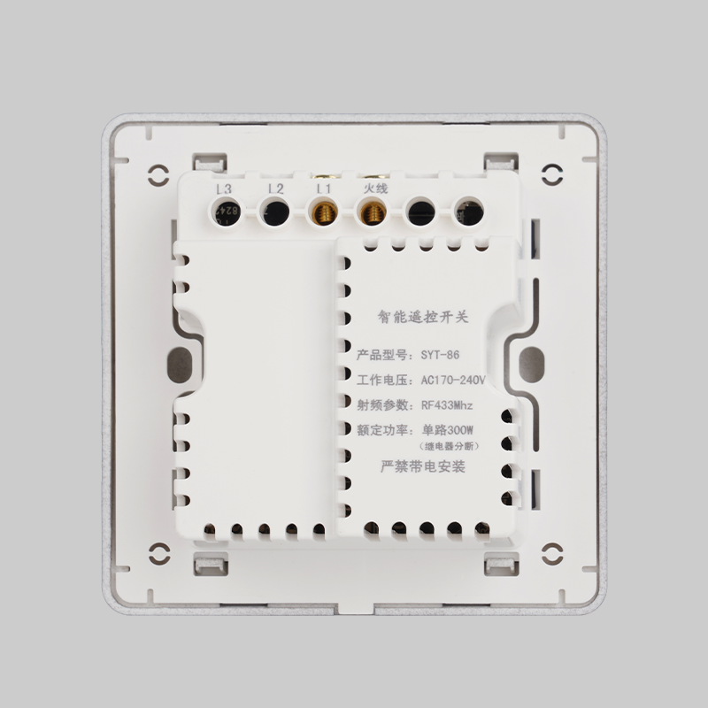 人民電器三聯(lián)433無線開關(RZ-B86) 