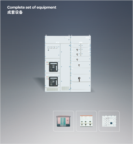 人民電器，人民電器集團(tuán)，人民電器集團(tuán)有限公司，中國(guó)人民電器，成套設(shè)備銷售手冊(cè)