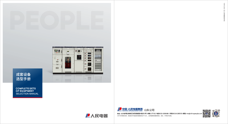 江西輸變電成套選型手冊(cè)(簡(jiǎn))