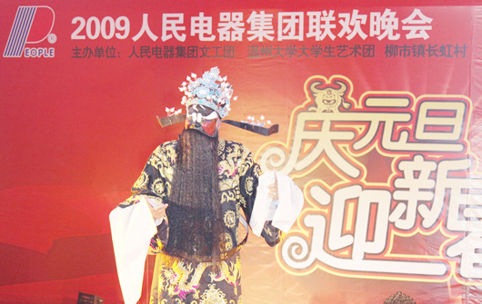 人民電器,人民電器集團(tuán),中國人民電器集團(tuán)200812IMG_1177.JPG