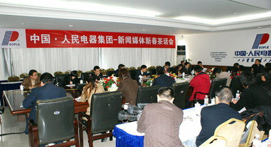 人民電器,人民電器集團,中國人民電器集團20090203023.JPG