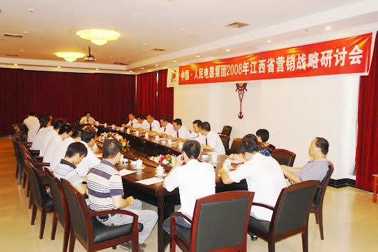 人民電器,人民電器集團(tuán),中國人民電器集團(tuán)aDSC09437.jpg