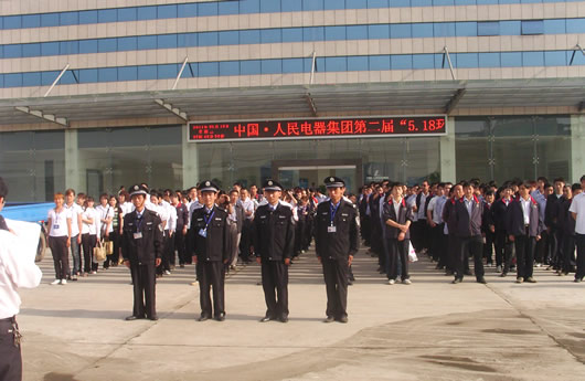 人民電器,人民電器集團(tuán),中國人民電器集團(tuán)