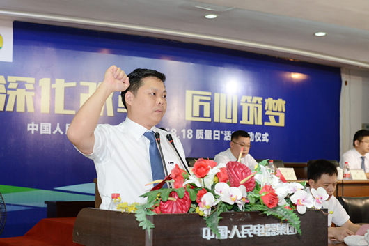 人民電器,人民電器集團(tuán),中國人民電器集團(tuán)