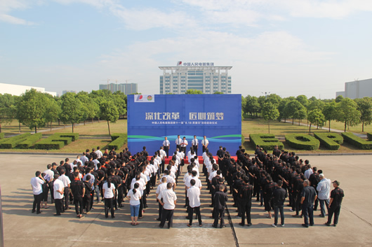 人民電器,人民電器集團(tuán),中國(guó)人民電器集團(tuán)